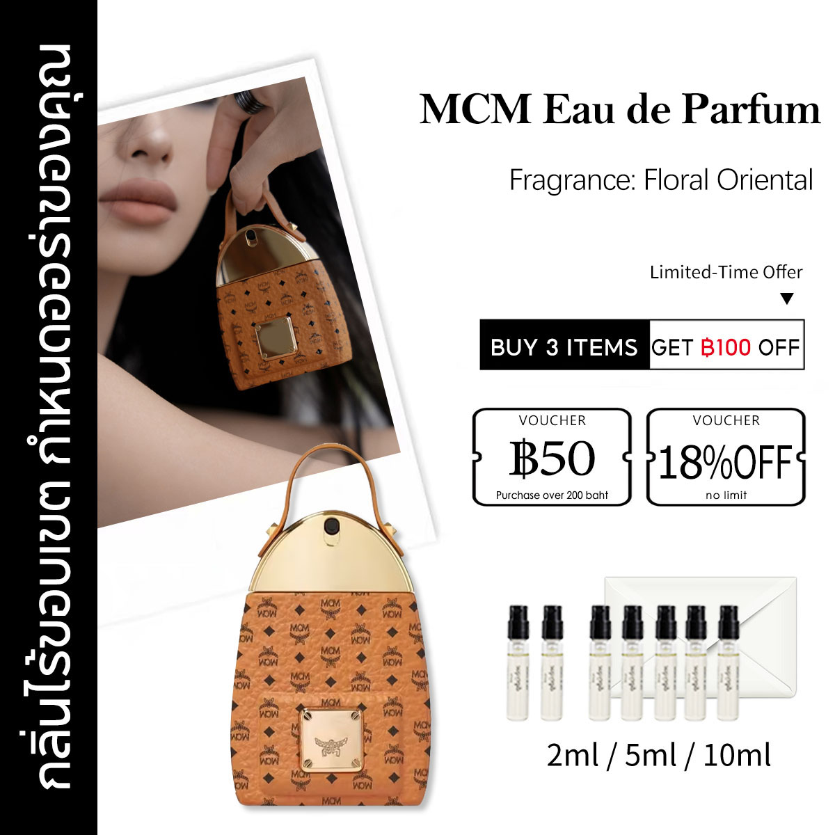【ของแท้✓จัดส่งรวดเร็ว】 MCM Eau de Parfum EDT 2ml / 5ml / 10ml น้ําหอม unisex น้ำหอมขายดี  น้ำหอมขายดี น้ำหอมพกพา ขนาดทดลอง