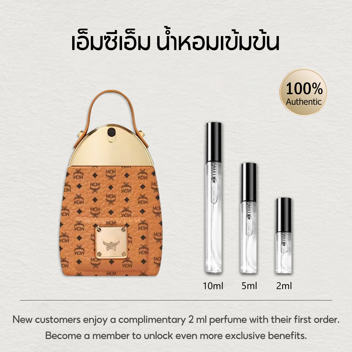 【ของแท้✓จัดส่งรวดเร็ว】 MCM Eau de Parfum EDT 2ml / 5ml / 10ml น้ําหอม unisex น้ำหอมขายดี  น้ำหอมขายดี น้ำหอมพกพา ขนาดทดลอง