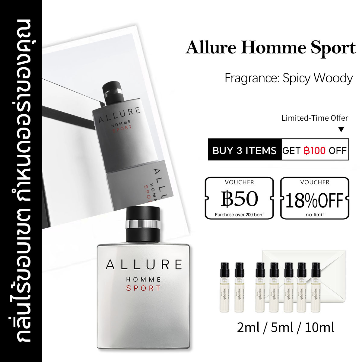 【ของแท้✓ติดทนนาน】Allure Homme Sport EDT 2ml / 5ml / 10ml น้ําหอมชาย น้ำหอมพกพา ตัวอย่างน้ำหอมแบรนด์ น้ําหอมเสน่ห์