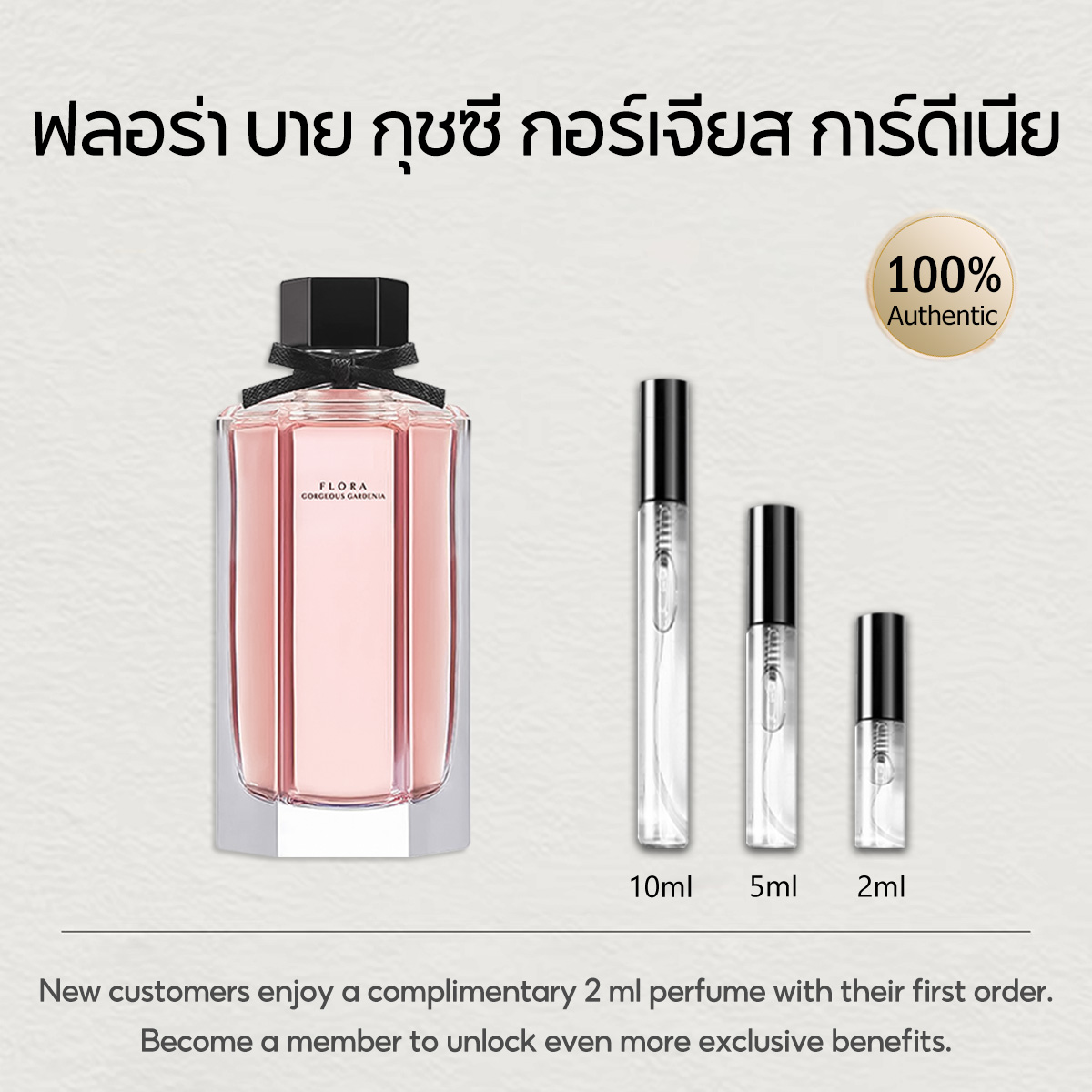 【ของแท้✓จัดส่งรวดเร็ว】  Flora by Gorgeous Gardenia & Bloom EDP 2ml/5ml/10ml น้ําหอมผู้หญิง น้ำหอมพกพา พร้อมส่ง น้ําหอมเสน่ห์ ขนาดทดลอง น้ำหอมมินิ