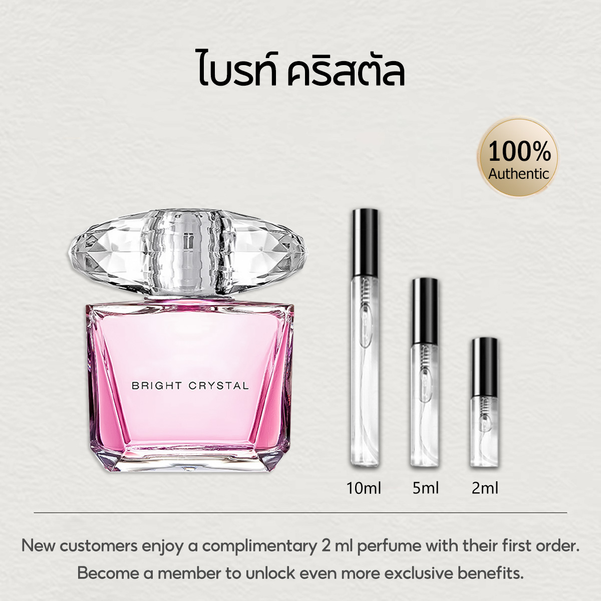 【ของแท้✓จัดส่งรวดเร็ว】 Bright Crystal EDP & Eros for men 2ml/5ml/10ml น้ำหอมพกพา น้ำหอมผู้หญิง น้ําหอมชาย decant perfume น้ำหอมขายดี