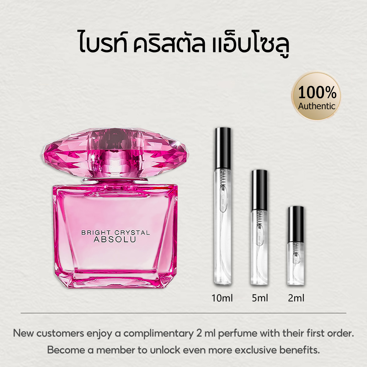 【ของแท้✓จัดส่งรวดเร็ว】 Bright Crystal EDP & Eros for men 2ml/5ml/10ml น้ำหอมพกพา น้ำหอมผู้หญิง น้ําหอมชาย decant perfume น้ำหอมขายดี