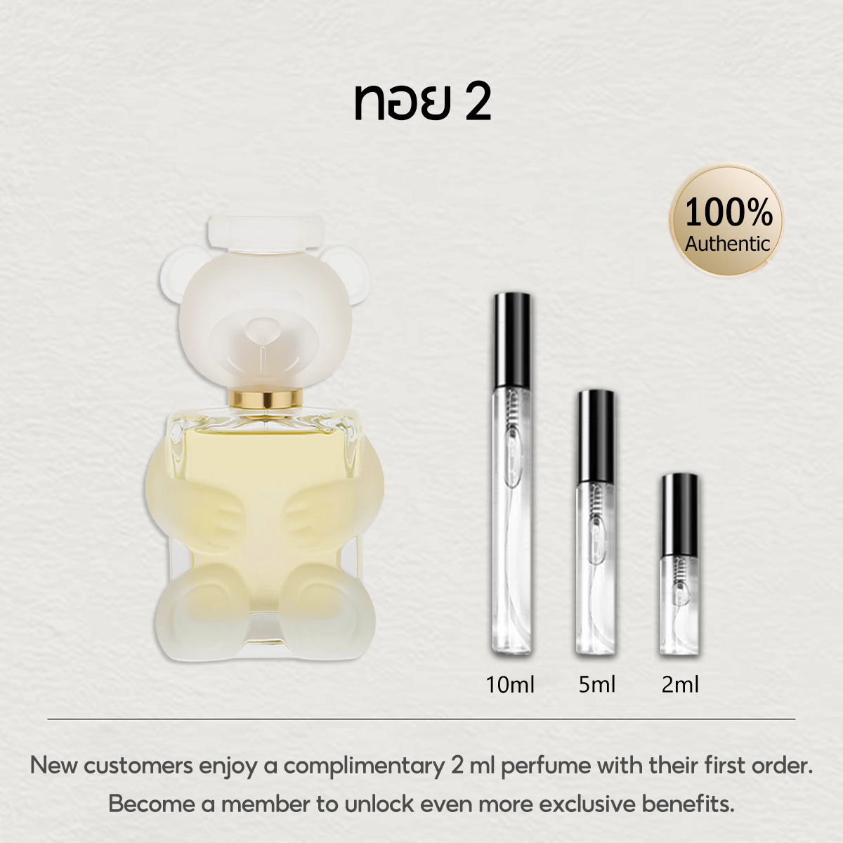 【ของแท้✓จัดส่งรวดเร็ว】Toy 2 EDP & Toy Boy EDP  2ml/5ml/10ml  น้ําหอมผู้หญิง น้ําหอมชาย น้ำหอมพกพา กลิ่นติดทนนาน น้ำหอมมินิ