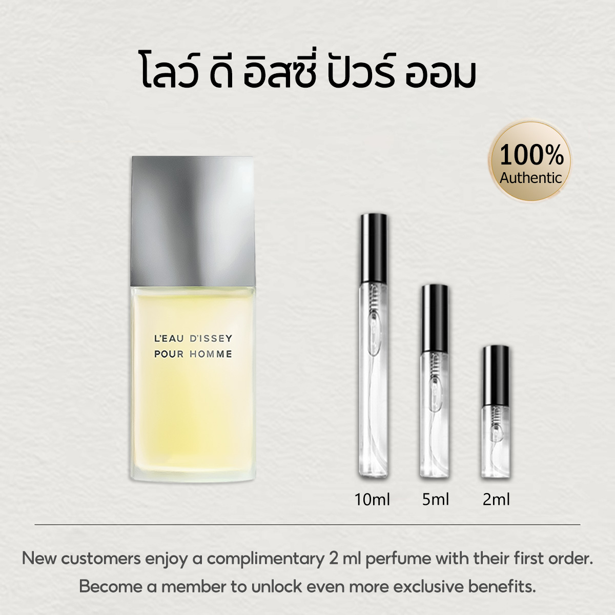 【ของแท้✓จัดส่งรวดเร็ว】L'Eau d'Issey Pour Homme EDT/L'eau d'Issey EDP น้ําหอมผู้หญิง น้ำหอมขายดี  ติดทนนาน น้ำหอมพกพา น้ําหอมชาย