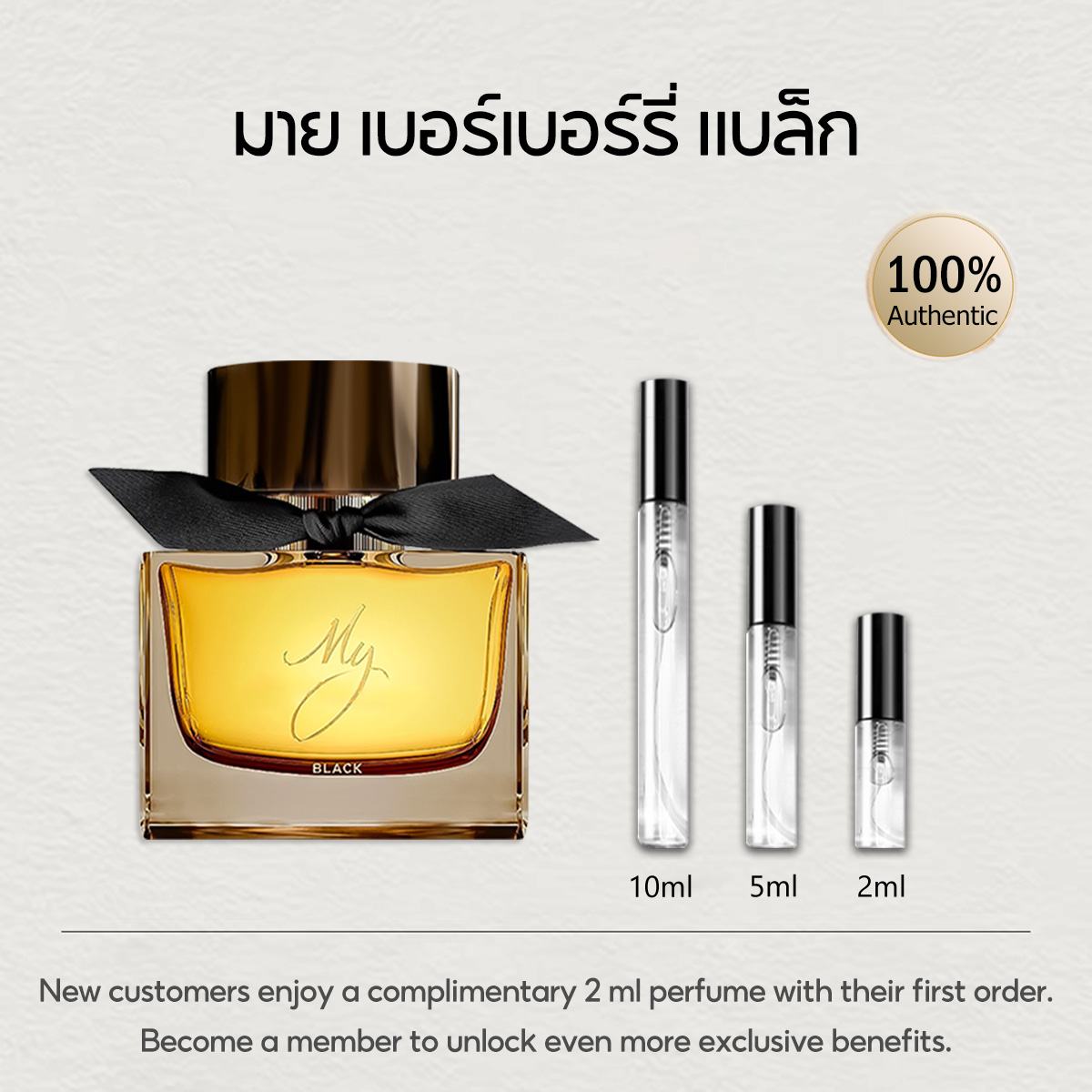 【ของแท้✓จัดส่งรวดเร็ว】My Black Parfum & Her EDP & My Blush EDP 2ml/5ml/10ml น้ำหอมพกพา น้ําหอมผู้หญิง กลิ่นติดทนนาน น้ําหอมชาย ขนาดทดลอง