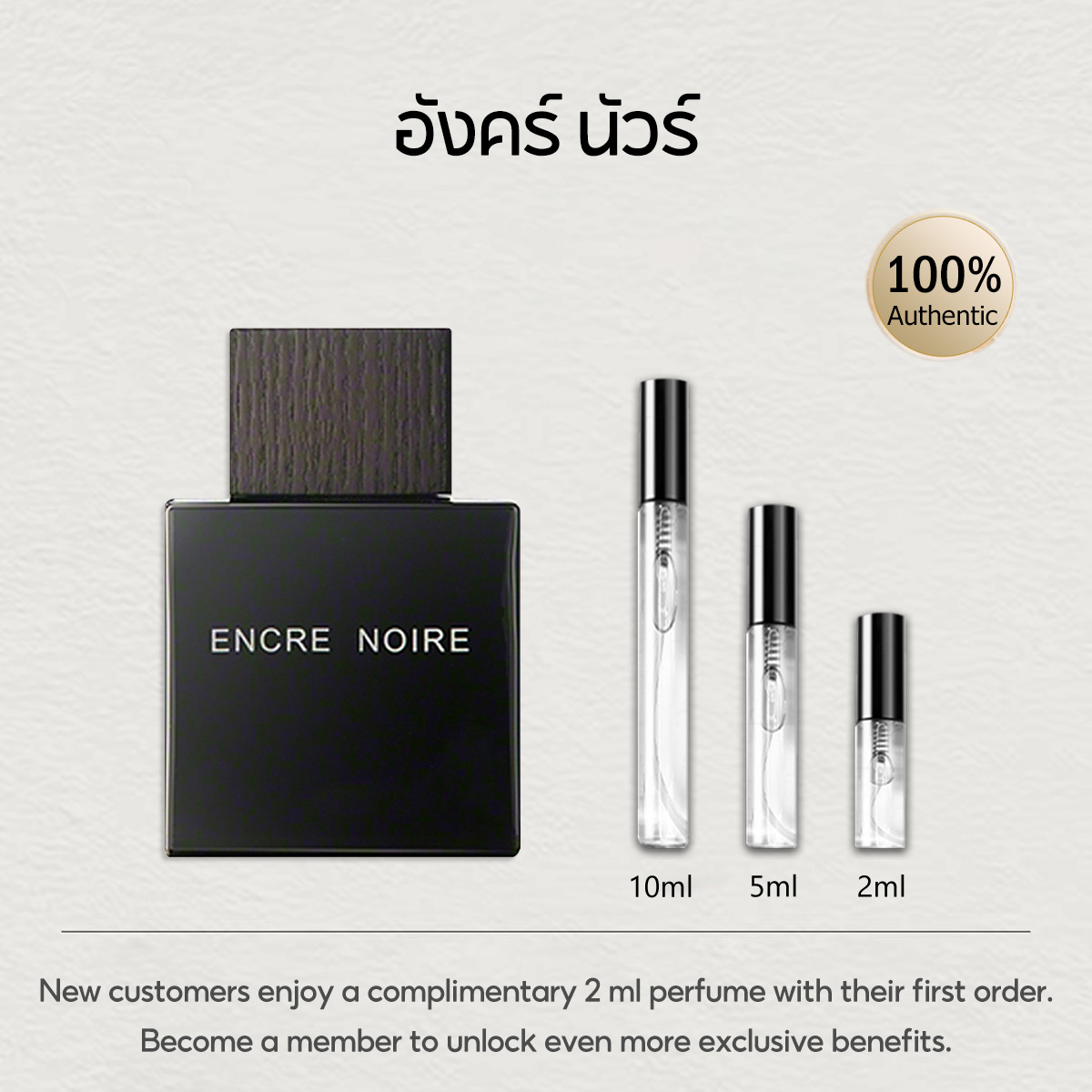 【ของแท้✓ติดทนนาน】Encre Noire EDT 2ml / 5ml / 10ml น้ําหอมชาย น้ำหอมพกพา ตัวอย่างน้ำหอมแบรนด์ น้ําหอมเสน่ห์