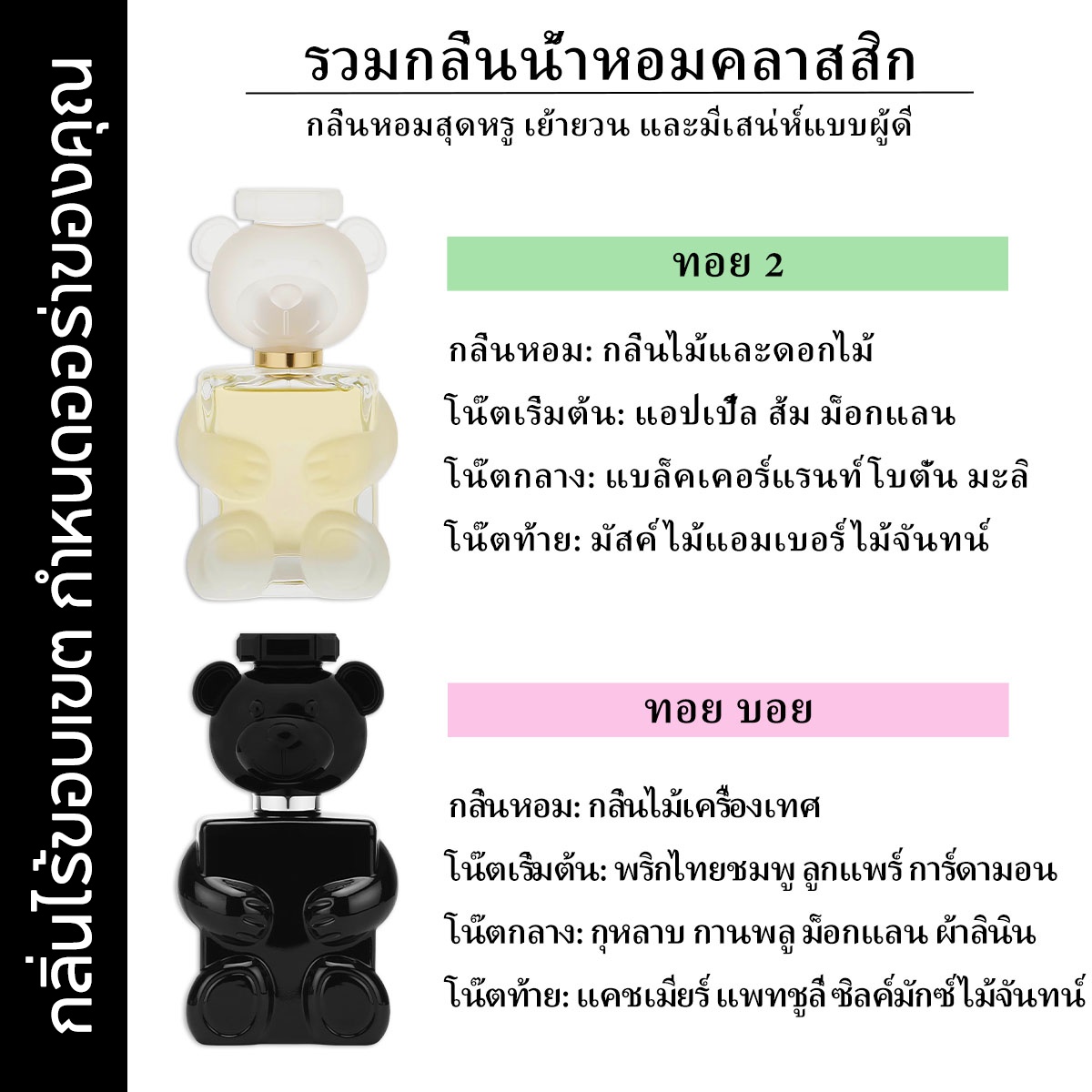 【ของแท้✓จัดส่งรวดเร็ว】Toy 2 EDP & Toy Boy EDP  2ml/5ml/10ml  น้ําหอมผู้หญิง น้ําหอมชาย น้ำหอมพกพา กลิ่นติดทนนาน น้ำหอมมินิ