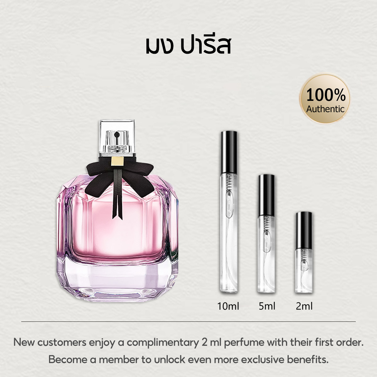 【ของแท้✓ติดทนนาน】Mon Paris EDP 2ml / 5ml / 10ml น้ําหอมผู้หญิง น้ำหอมพกพา น้ําหอมแท้ น้ําหอมฟิน กลิ่นติดทนนาน