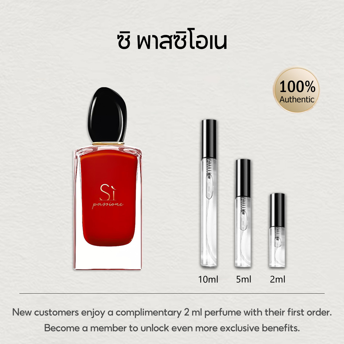 【ของแท้✓จัดส่งรวดเร็ว】 Sì Passione & Sì Fiori EDP & Thé Yulong EDT 2ml/5ml/10ml กลิ่นติดทนนาน น้ำหอมขายดี  น้ำหอมผู้หญิง น้ำหอมพกพา