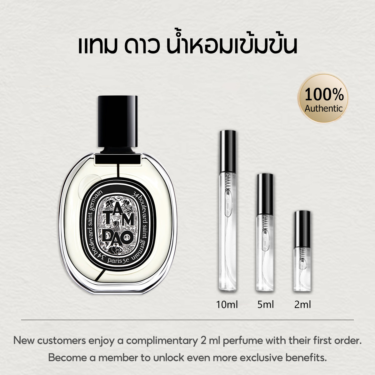 【ของแท้✓จัดส่งรวดเร็ว】 Fleur de Peau EDP/Orphéon / Tam Da EDP/L'Eau Papier EDT 2ml/5ml/10ml น้ําหอม unisex น้ำหอมขายดี กลิ่นติดทนนาน น้ำหอมพกพา