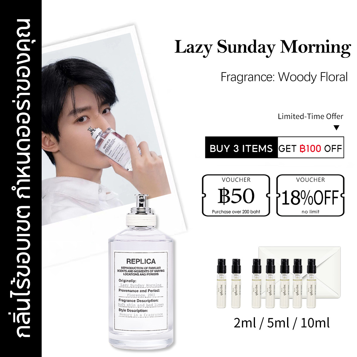 【ของแท้✓จัดส่งรวดเร็ว】 Lazy Sunday Morning EDT 2ml / 5ml / 10ml น้ําหอม unisex น้ำหอมขายดี น้ำหอมพกพา ขนาดทดลอง
