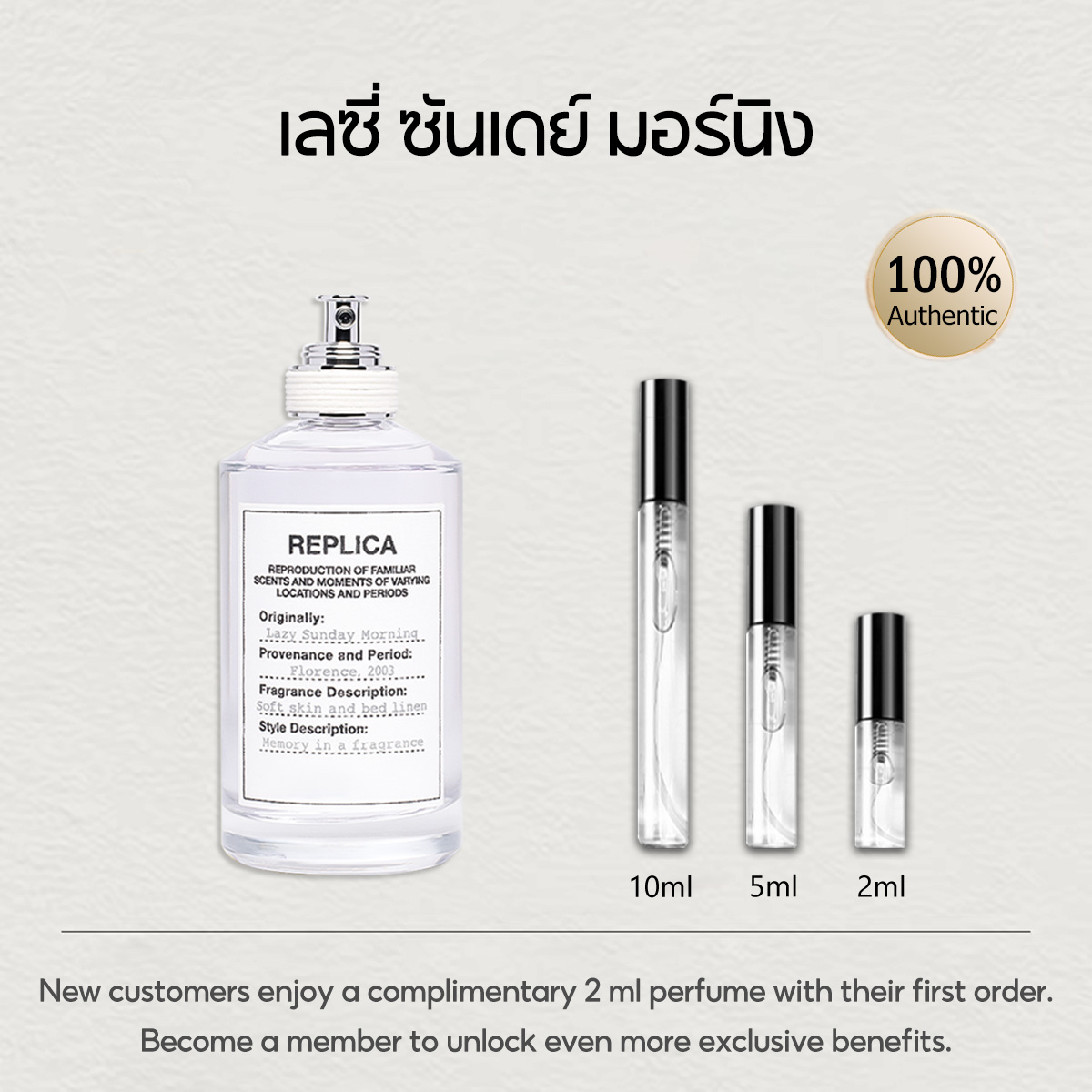 【ของแท้✓จัดส่งรวดเร็ว】 Lazy Sunday Morning EDT 2ml / 5ml / 10ml น้ําหอม unisex น้ำหอมขายดี น้ำหอมพกพา ขนาดทดลอง