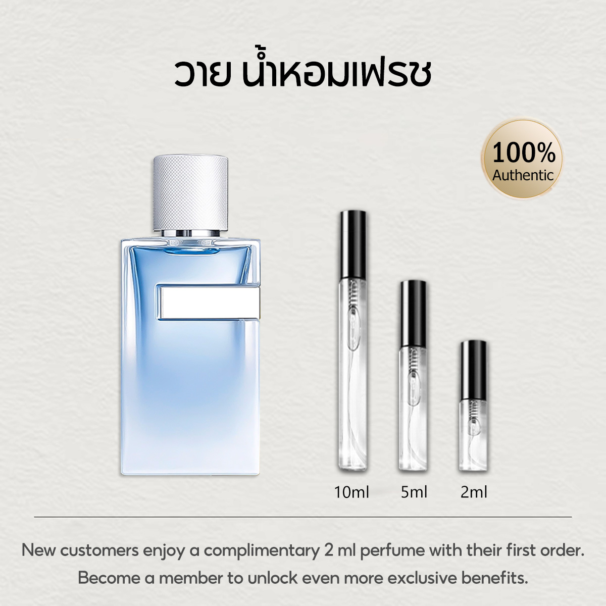 【ของแท้✓ติดทนนาน】Y Eau Fraiche EDT 2ml / 5ml / 10ml น้ําหอมชาย น้ำหอมตัวอย่าง ขนาดพกพา น้ําหอมเสน่ห์