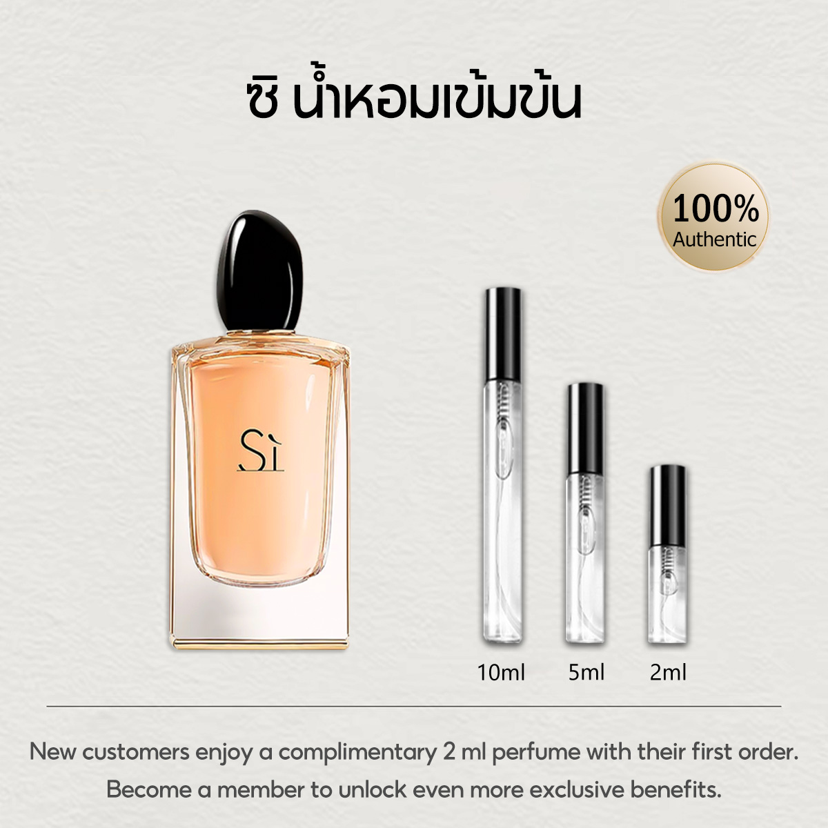 【ของแท้✓จัดส่งรวดเร็ว】 Sì Passione & Sì Fiori EDP & Thé Yulong EDT 2ml/5ml/10ml กลิ่นติดทนนาน น้ำหอมขายดี  น้ำหอมผู้หญิง น้ำหอมพกพา