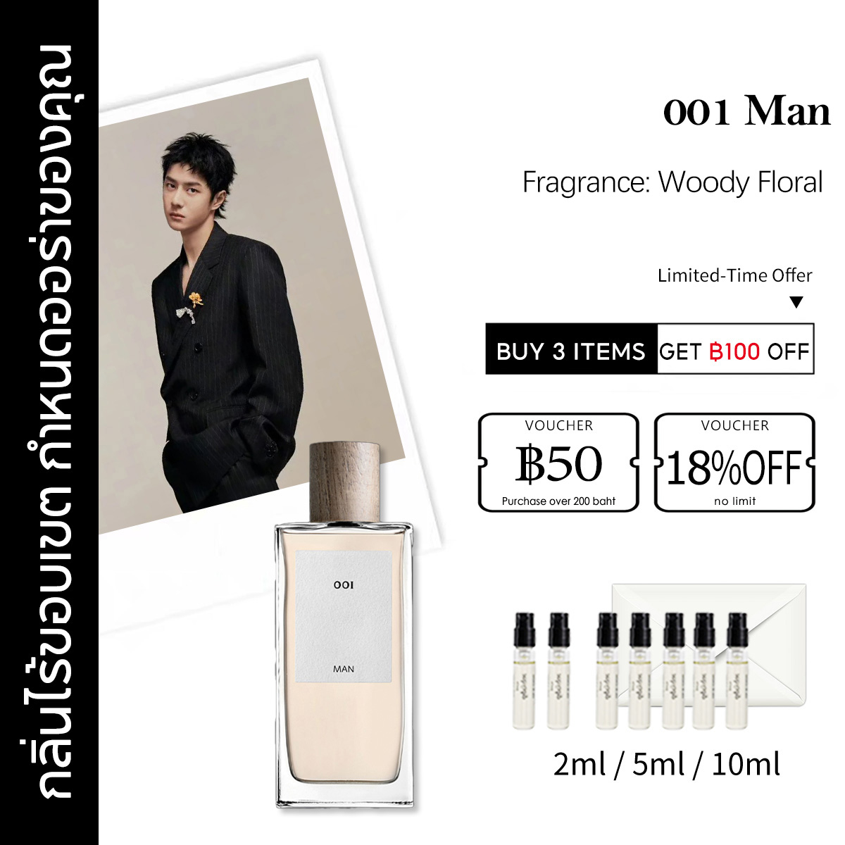 【ของแท้✓ติดทนนาน】001 Man EDT 2ml / 5ml / 10ml น้ําหอมชาย น้ำหอมพกพา ตัวอย่างน้ำหอมแบรนด์ น้ําหอมเสน่ห์