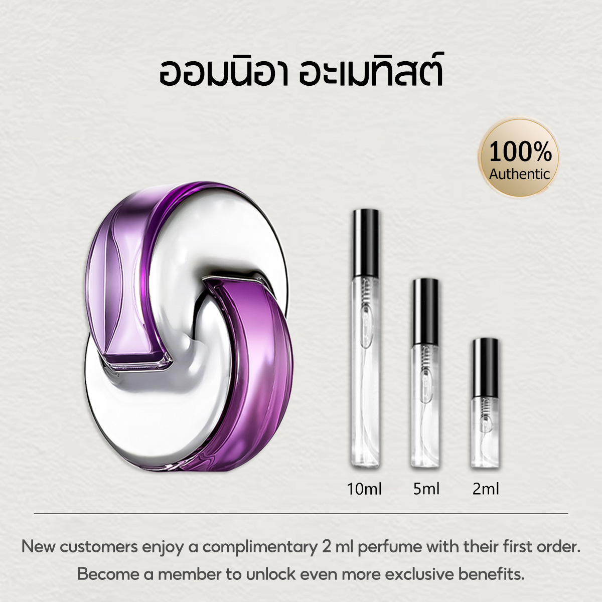 【ของแท้✓จัดส่งรวดเร็ว】Omnia Amethyste EDT & Rose Goldea 2ml/5ml/10ml น้ําหอมผู้หญิง น้ำหอมขายดี  น้ำหอมพกพา พร้อมส่ง ตัวอย่างน้ำหอมแบรนด์ น้ําหอมมินิ