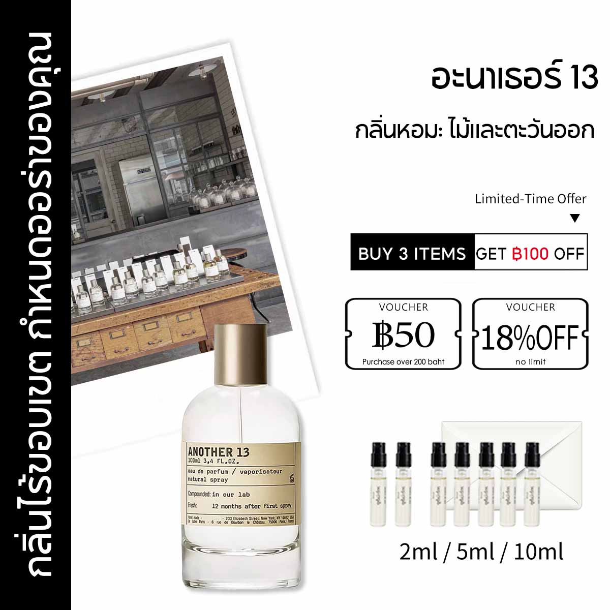 【ของแท้✓ติดทนนาน】น้ำหอมตัวอย่าง Another 13 EDP 2ml / 5ml / 10ml น้ําหอม unisex ขนาดพกพา กลิ่นติดทนนาน น้ําหอมทดลอง