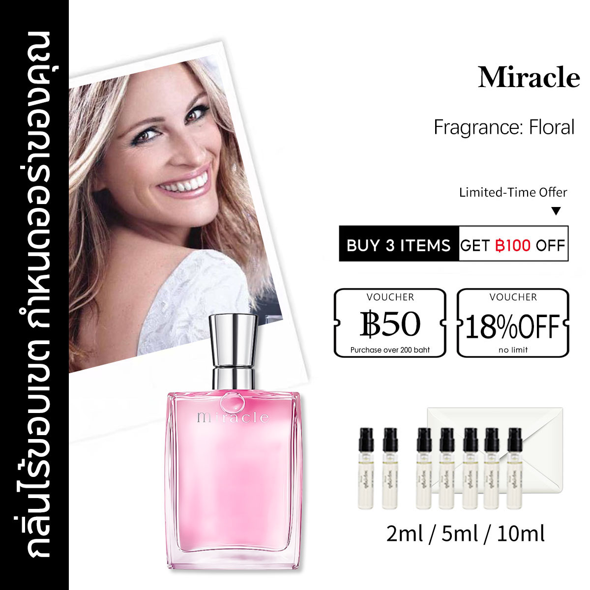 【ของแท้✓ติดทนนาน】 Miracle EDP 2ml / 5ml / 10ml น้ําหอมผู้หญิง น้ำหอมมินิ กลิ่นติดทนนาน น้ำหอมพกพา น้ำหอมยอดนิยม
