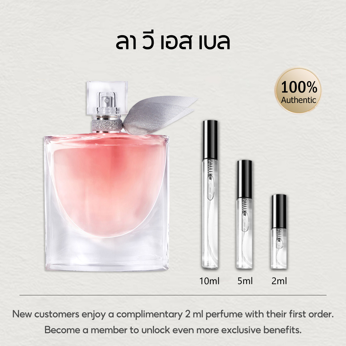 【ของแท้✓จัดส่งรวดเร็ว】 La Vie Est Belle EDP 2ml / 5ml / 10ml  น้ําหอมผู้หญิง  น้ำหอมขายดี  น้ำหอมขายดี น้ำหอมพกพา ขนาดทดลอง