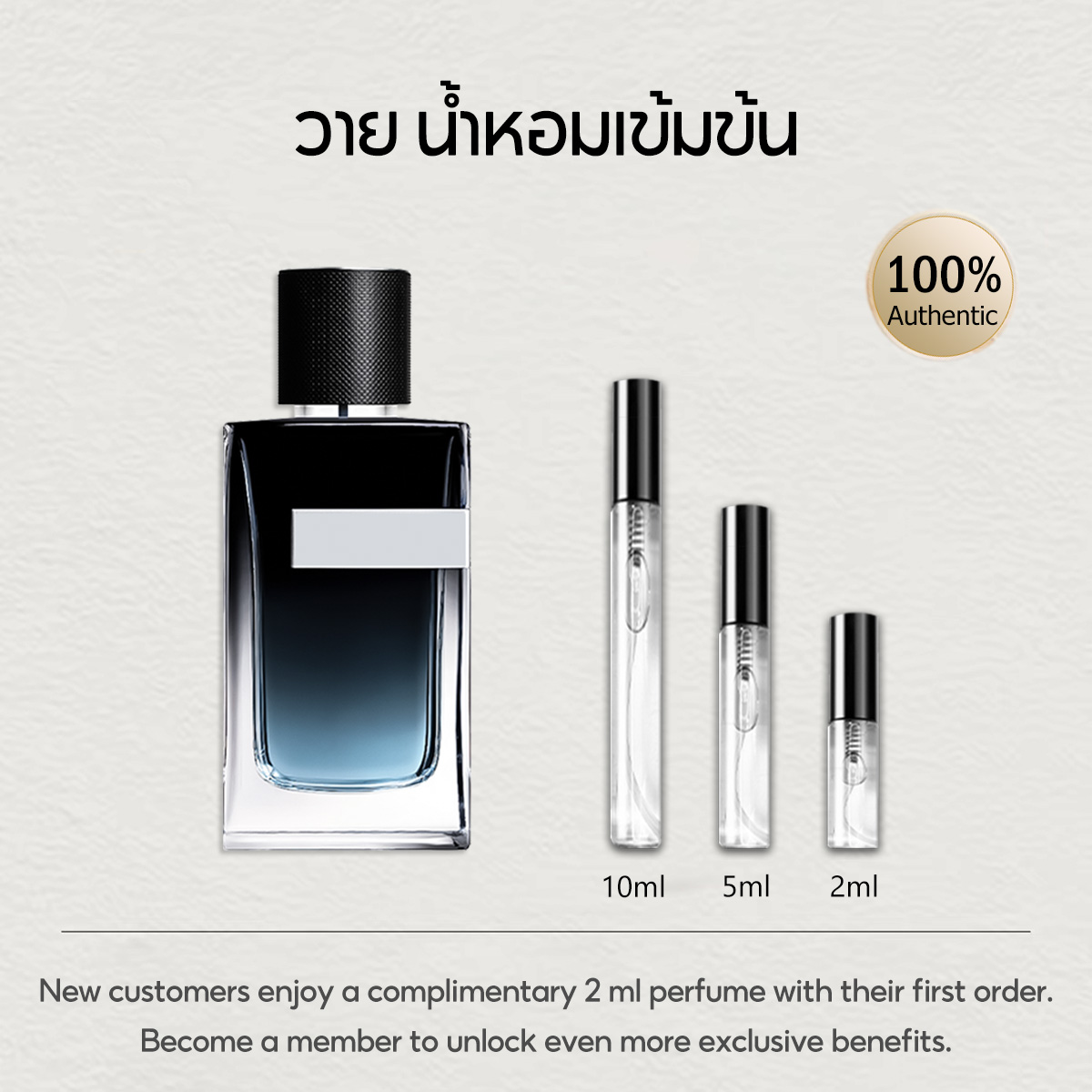 【ของแท้✓ติดทนนาน】น้ำหอมตัวอย่าง Y EDP 2ml / 5ml / 10ml น้ําหอมชาย ขนาดพกพา  น้ำหอมพกพา กลิ่นติดทนนาน น้ำหอมขายดี