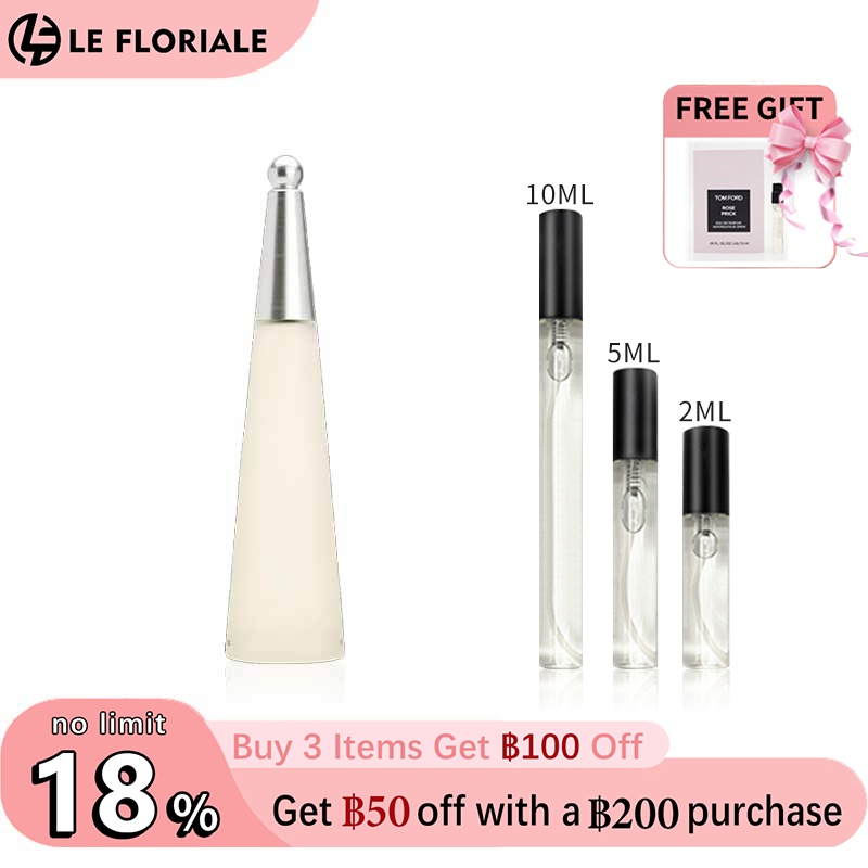 【ของแท้✓จัดส่งรวดเร็ว】L'Eau d'Issey Pour Homme EDT/L'eau d'Issey EDP น้ําหอมผู้หญิง น้ำหอมขายดี  ติดทนนาน น้ำหอมพกพา น้ําหอมชาย