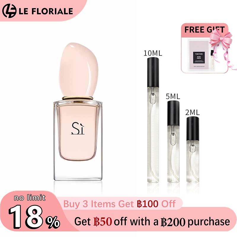 【ของแท้✓จัดส่งรวดเร็ว】 Sì Passione & Sì Fiori EDP & Thé Yulong EDT 2ml/5ml/10ml กลิ่นติดทนนาน น้ำหอมขายดี  น้ำหอมผู้หญิง น้ำหอมพกพา