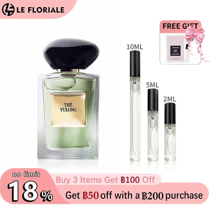 【ของแท้✓จัดส่งรวดเร็ว】 Sì Passione & Sì Fiori EDP & Thé Yulong EDT 2ml/5ml/10ml กลิ่นติดทนนาน น้ำหอมขายดี  น้ำหอมผู้หญิง น้ำหอมพกพา