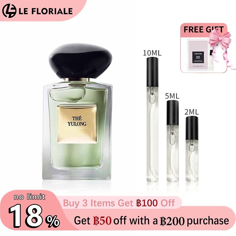 【ของแท้✓จัดส่งรวดเร็ว】 Sì Passione & Sì Fiori EDP & Thé Yulong EDT 2ml/5ml/10ml กลิ่นติดทนนาน น้ำหอมขายดี  น้ำหอมผู้หญิง น้ำหอมพกพา