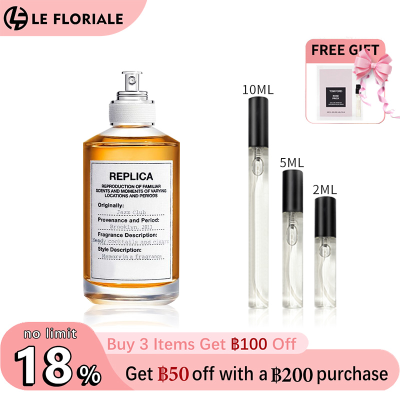 【ของแท้✓จัดส่งรวดเร็ว】 Jazz Club EDT 2ml / 5ml / 10ml น้ําหอมชาย น้ำหอมขายดี น้ำหอมพกพา น้ําหอมเสน่ห์ ขนาดทดลอง กลิ่นหอม