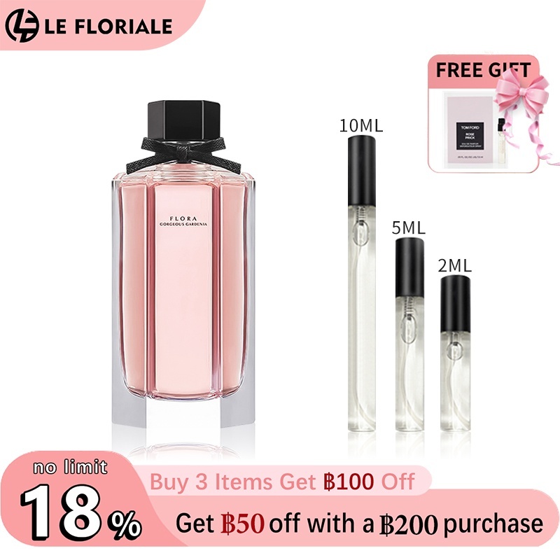 【ของแท้✓จัดส่งรวดเร็ว】 Flora by Gorgeous Gardenia & Bloom EDP 2ml/5ml