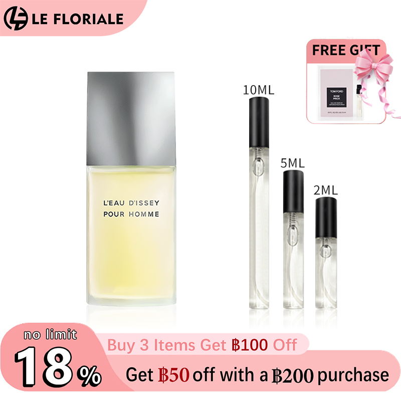 【ของแท้✓จัดส่งรวดเร็ว】L'Eau d'Issey Pour Homme EDT/L'eau d'Issey EDP น้ําหอมผู้หญิง น้ำหอมขายดี  ติดทนนาน น้ำหอมพกพา น้ําหอมชาย