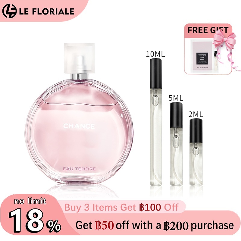 【ของแท้✓จัดส่งรวดเร็ว】Chance Eau Tendre EDP/Chance Eau Fraiche EDT 2ml