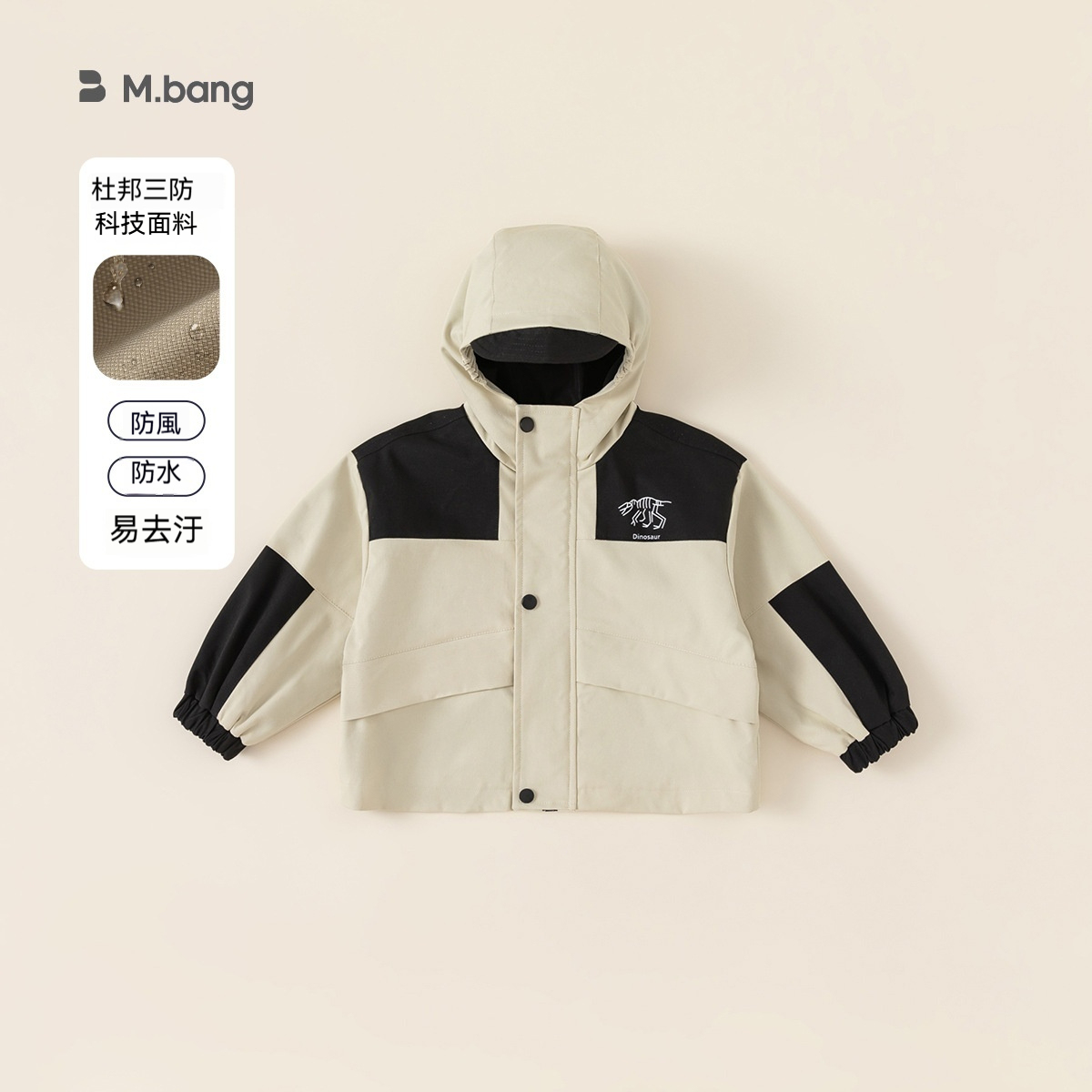 童裝兒童外套男童春秋新款女童拼色連帽夾克衫三防春秋裝戶外