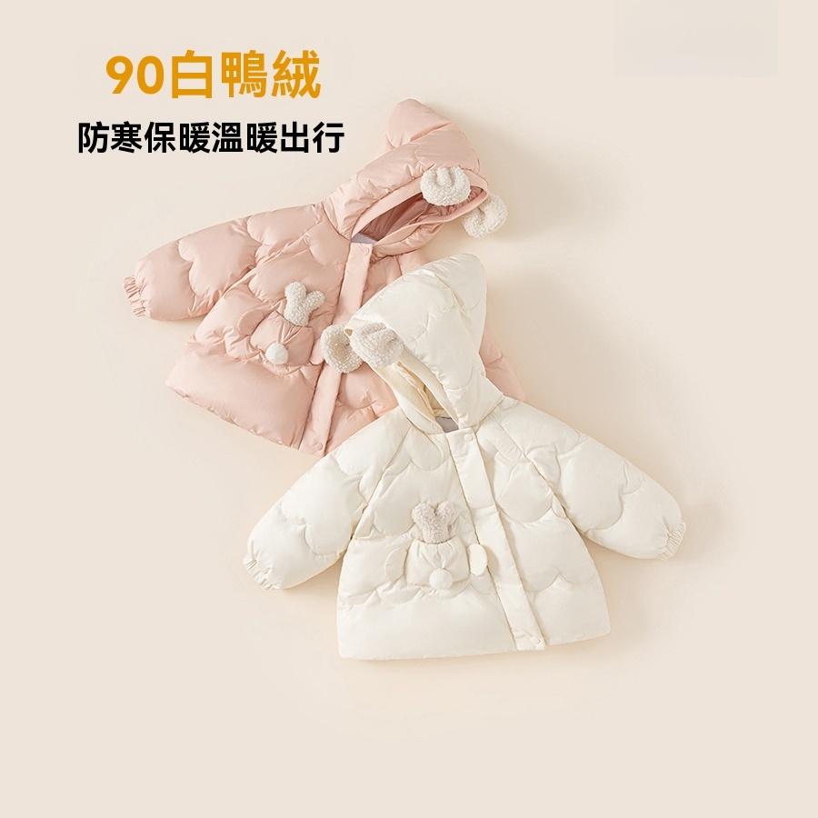 童裝寶寶羽絨服女童嬰兒冬季加厚外套萌趣小耳朵保暖連帽上衣