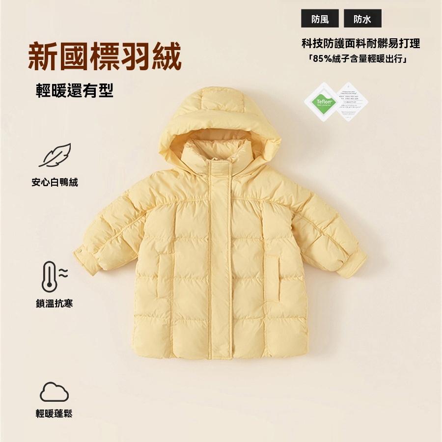 兒童白鴨絨外套三防戶外小童連帽衫中長款男童衣服女童羽絨服