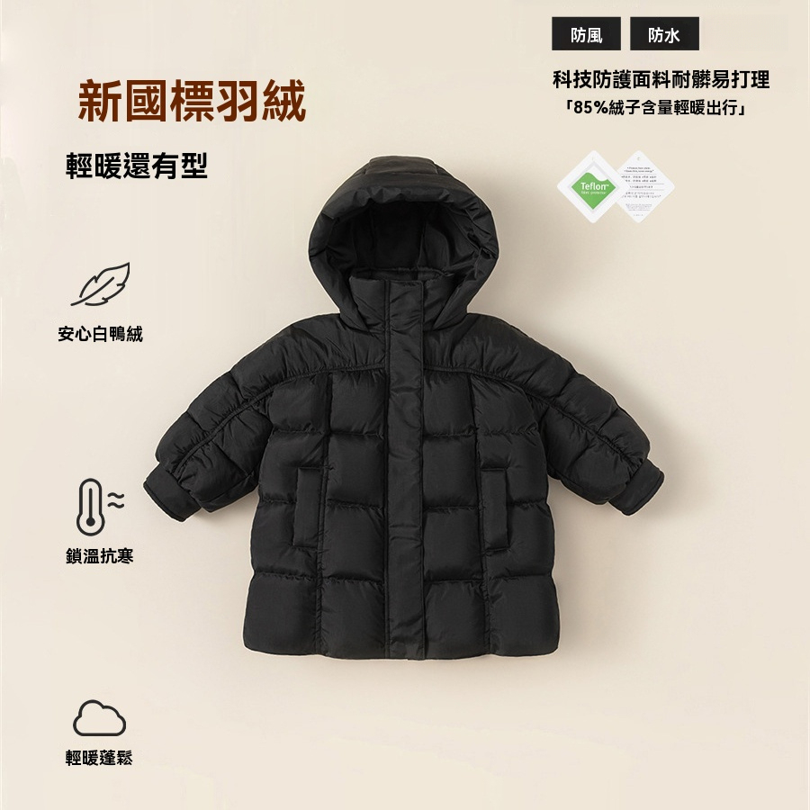 兒童白鴨絨外套三防戶外小童連帽衫中長款男童衣服女童羽絨服