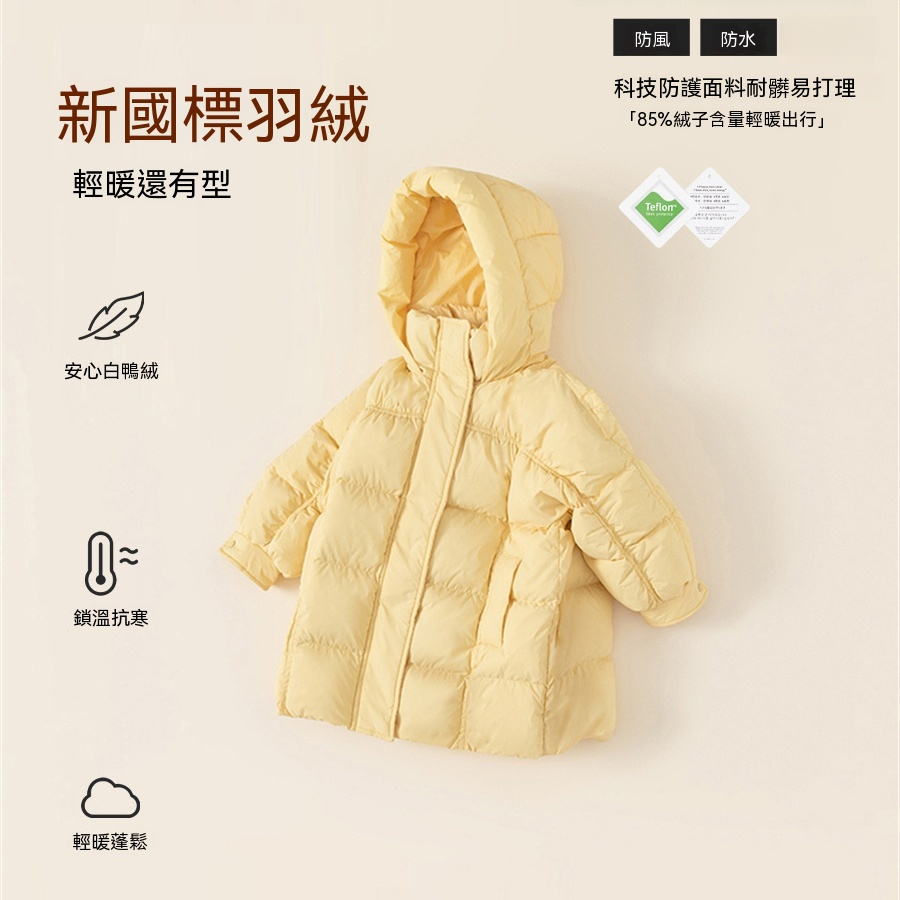 兒童白鴨絨外套三防戶外小童連帽衫中長款男童衣服女童羽絨服