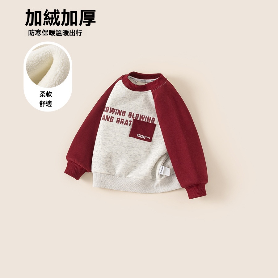 童裝休閒冬裝男童上衣拼色插肩袖兒童衣服圓領內搭男寶寶衛衣