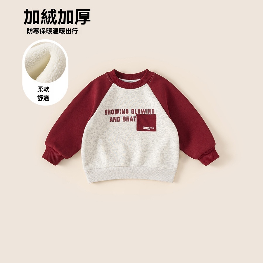 童裝休閒冬裝男童上衣拼色插肩袖兒童衣服圓領內搭男寶寶衛衣