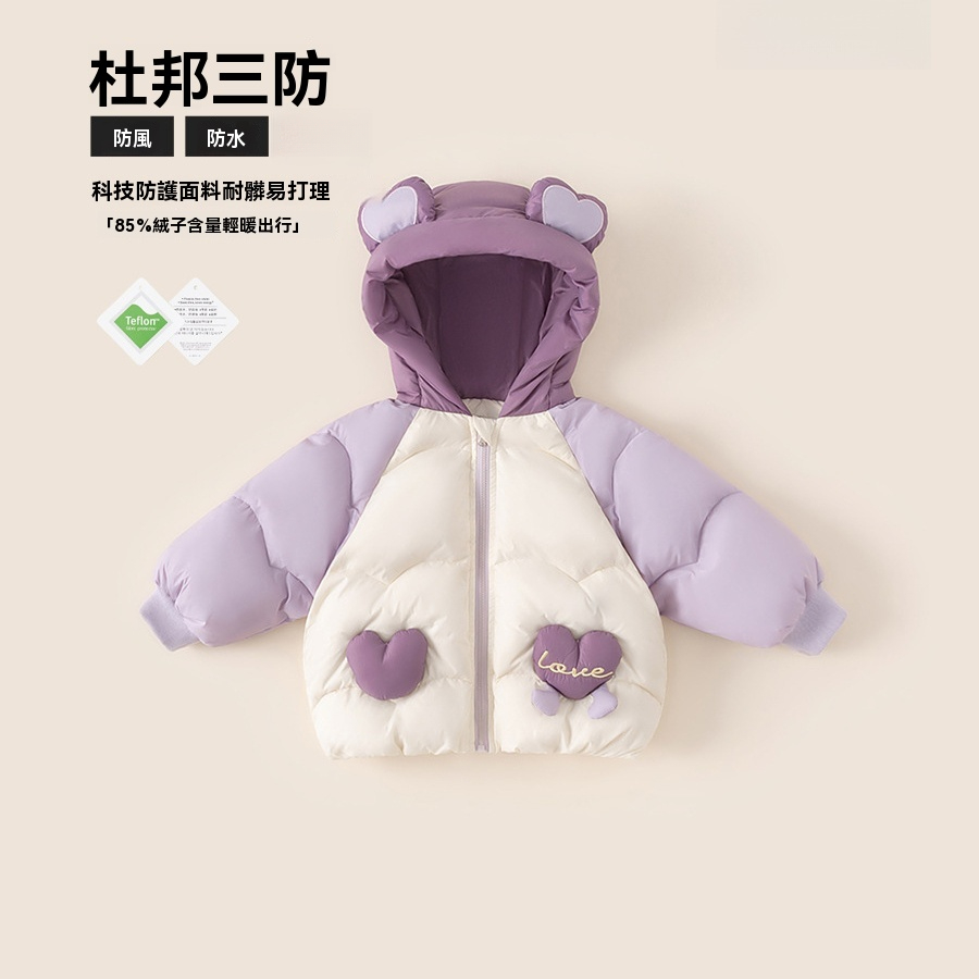 童裝冬款兒童上衣保暖衣服拼色愛心女寶寶連帽外套女童羽絨服
