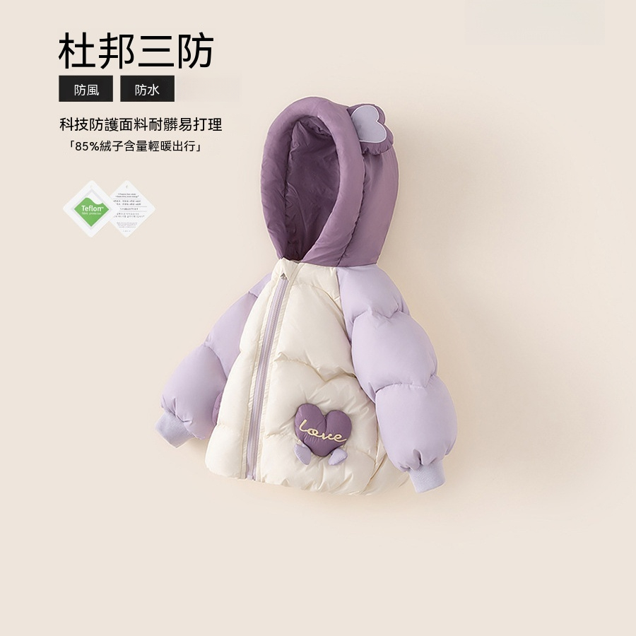 童裝冬款兒童上衣保暖衣服拼色愛心女寶寶連帽外套女童羽絨服