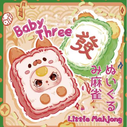 C092 BABY TEHREEミニMergangぬいぐるみ​