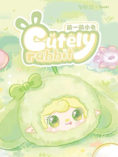 [특별 오퍼] Yooki 인형 블라인드박스-귀여운 토끼 [개봉 후 반품 불가]