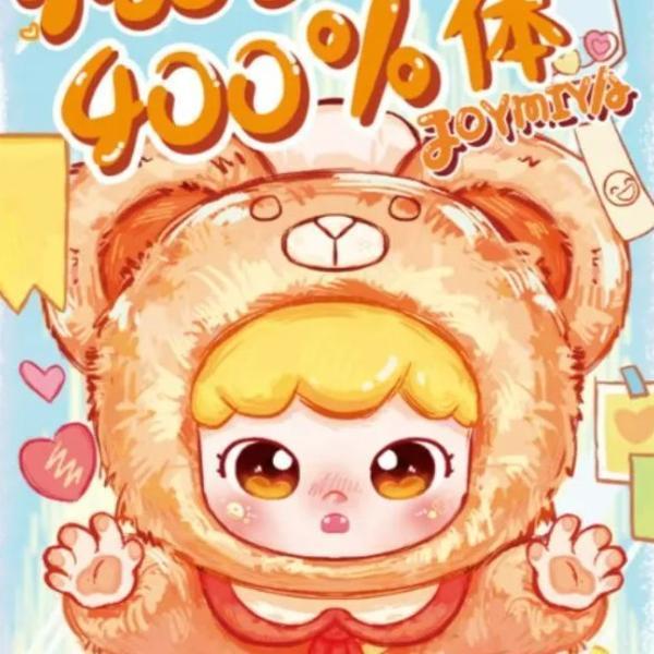 BABY THREE 리틀 스위트 투스 400% 대형 플러시 인형 블라인드 박스