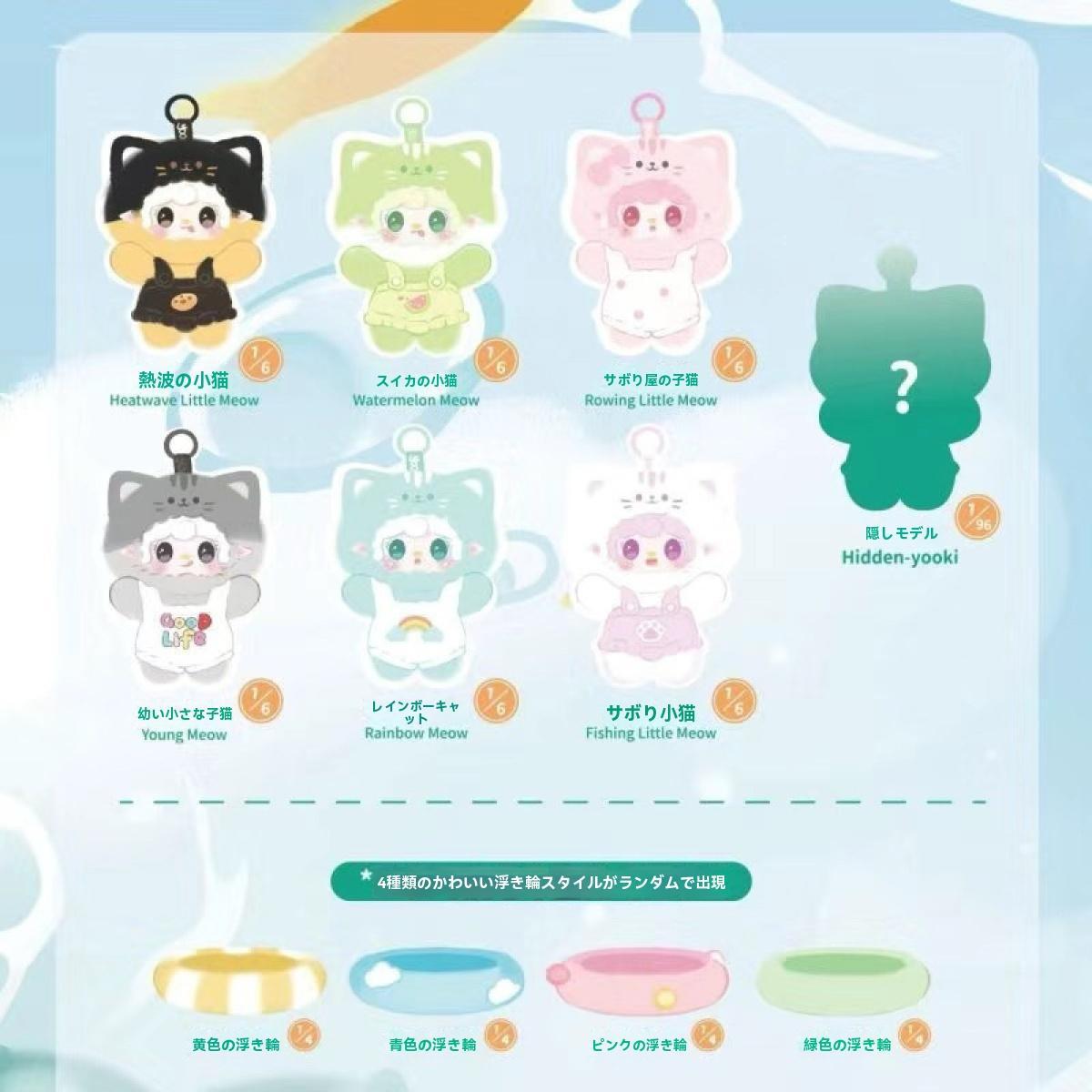 사워 Yooki·냐냐 썸머 파티 블라인드박스 인형 트렌디 인형 가방 여자아이 생일 선물