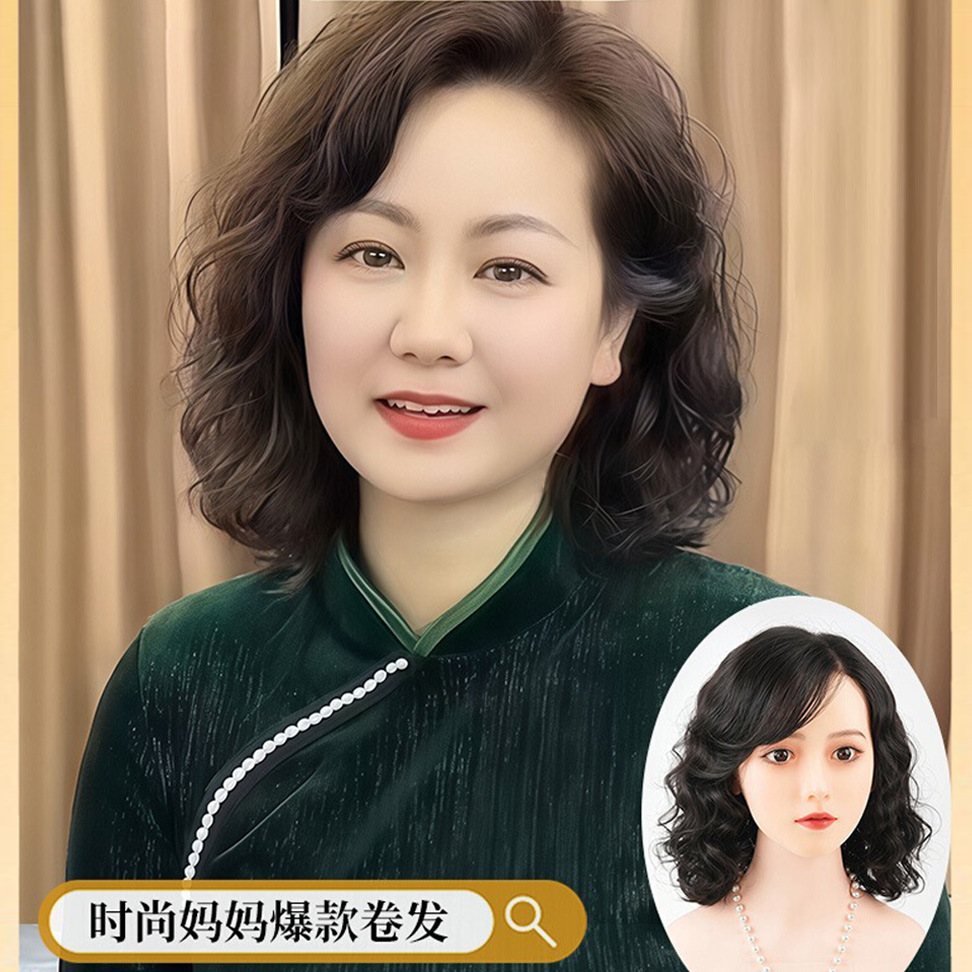【优雅气质】递针假发女卷发真人发丝中老年妈妈优雅轻薄透气自然逼真全头套