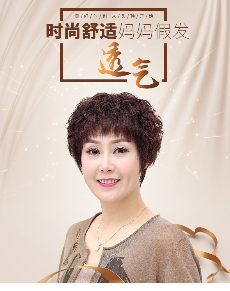 【送给妈妈的礼物】真发假发女全头套女短卷发蓬松自然全手织中老年假发短发