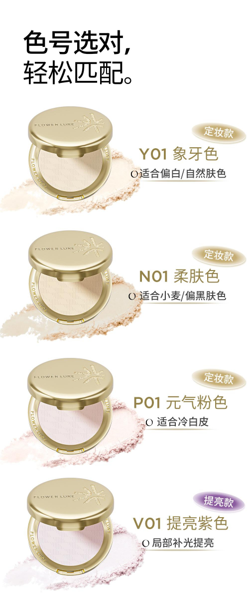 花間頌7.5g金標柔焦粉餅+7.2g玫瑰金粉餅控油定補妝乾油皮-dsp