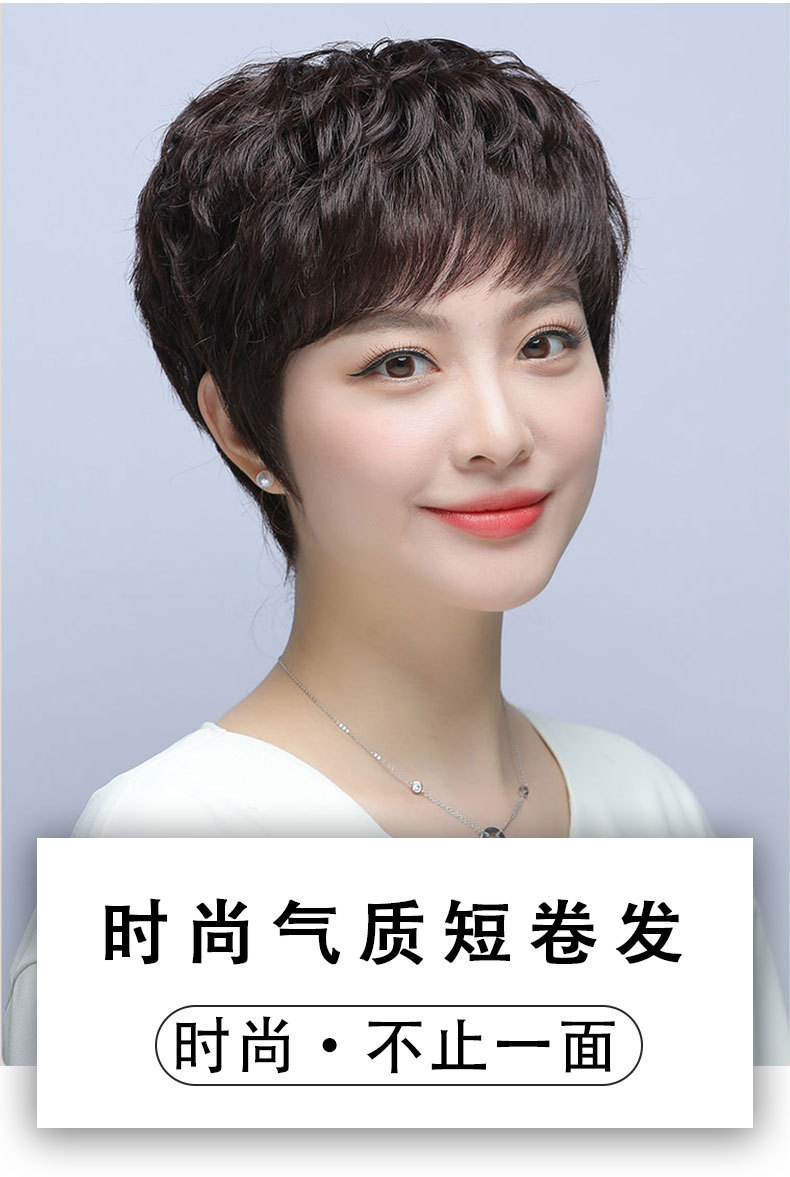 【送给妈妈的礼物】假发真发全真人发短发中老年全头套女士妈妈款