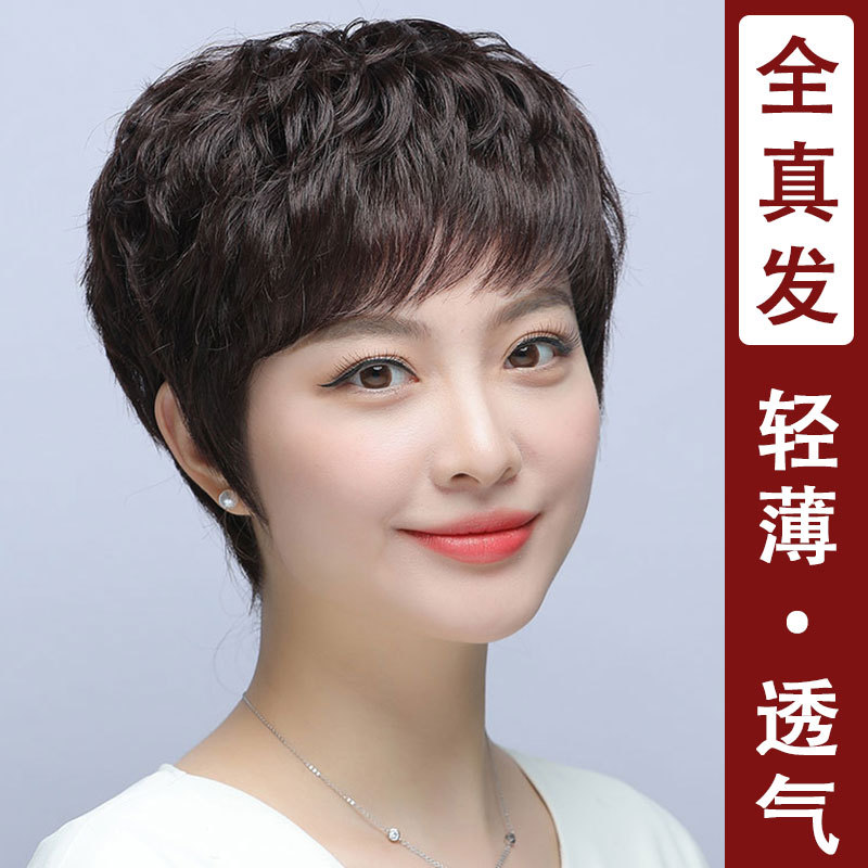 【送给妈妈的礼物】假发真发全真人发短发中老年全头套女士妈妈款